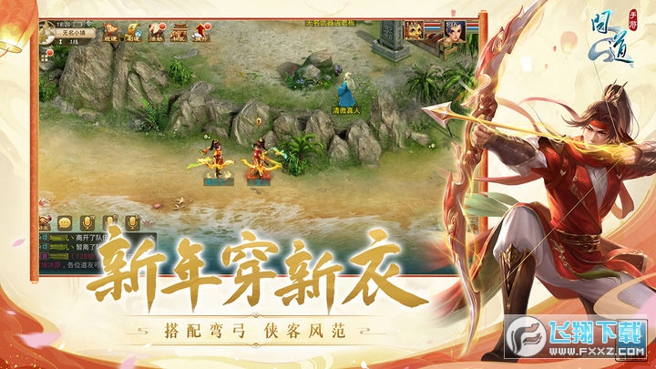 问道渠道客户端