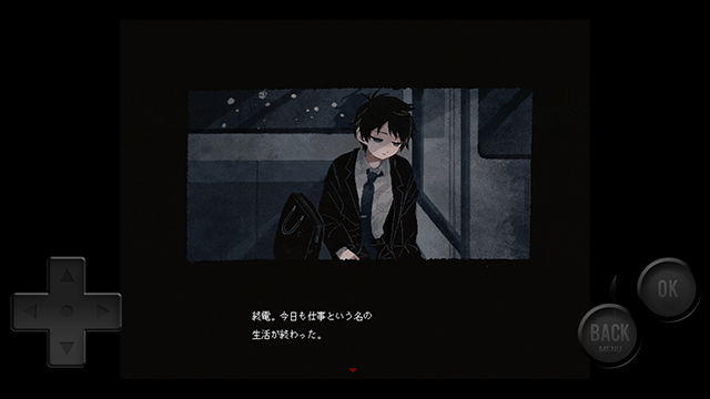 终焉车站
