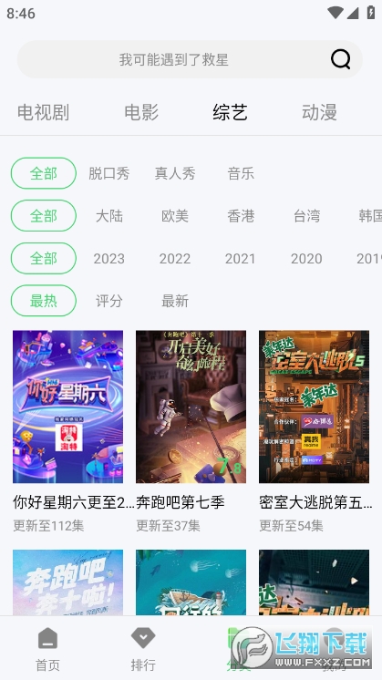 小猫影院2023手机版