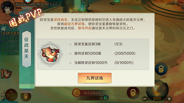 新仙魔九界官方最新下载