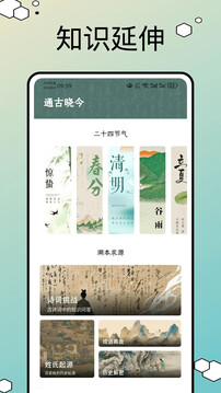 文言文翻译转换器