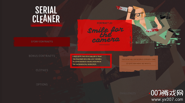 连环清洁工免费下载(Serial Cleaner)