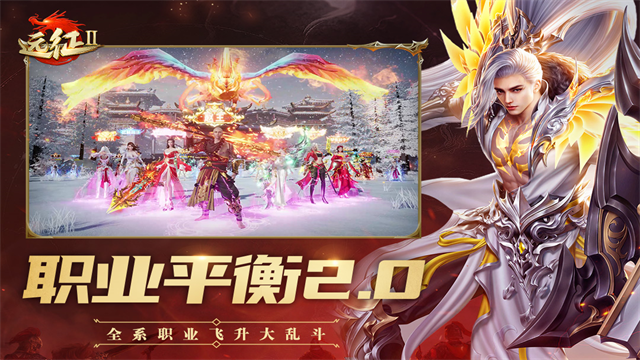 远征2手游折扣版