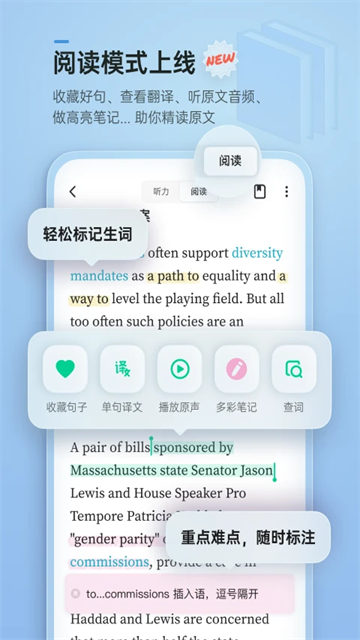 轻听英语app