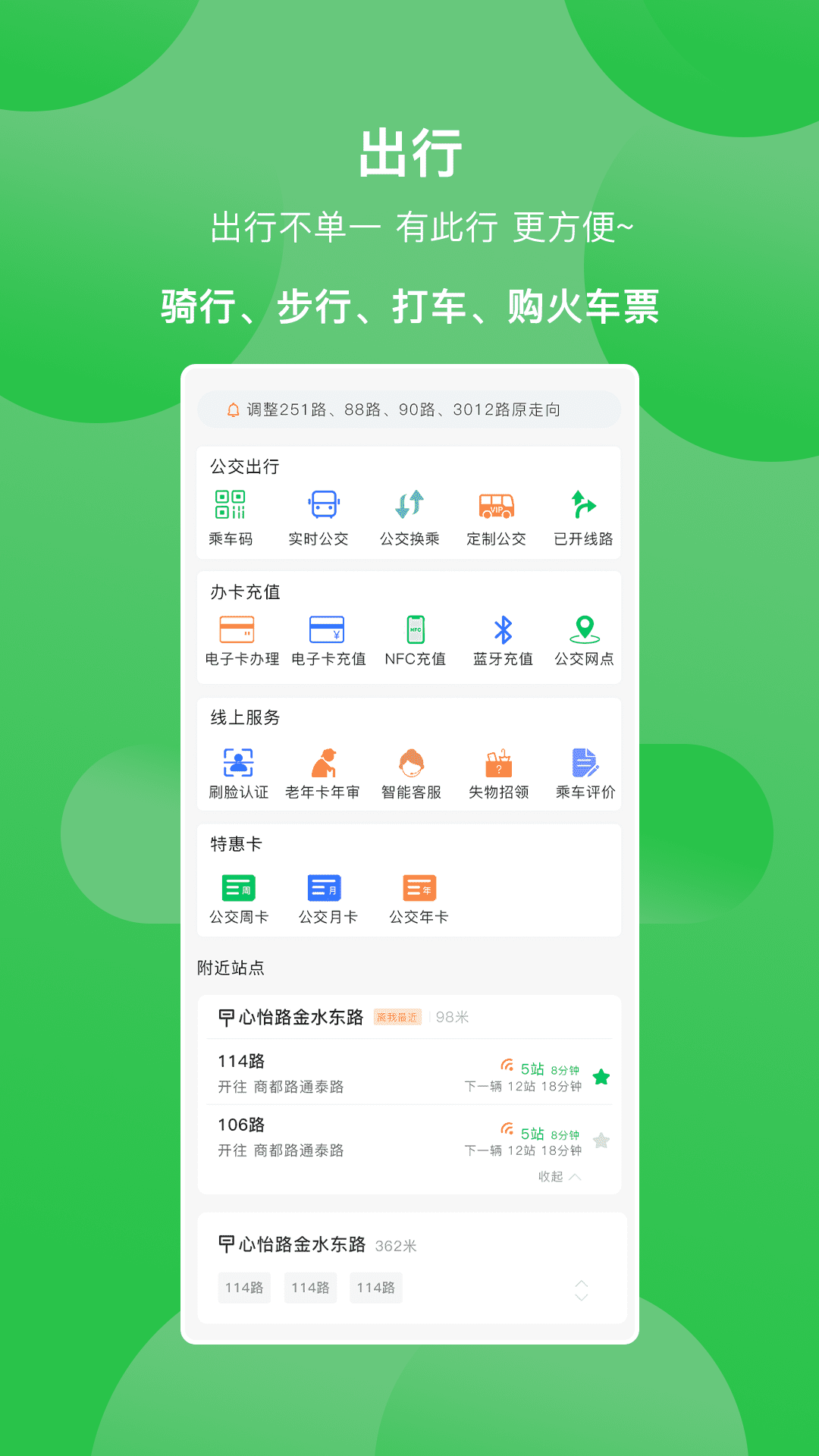 鹤壁行安卓版