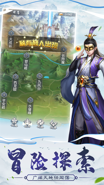 仙命决九游版