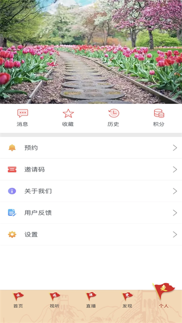 爱泗洪app