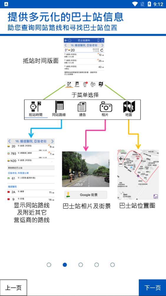 香港Citybus城巴app官方下载