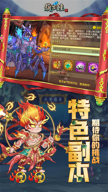 葫芦娃vivo版本