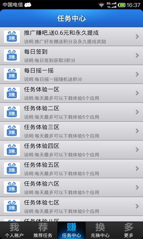 赚吧