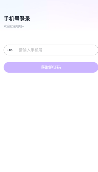 咕咕语音官方安卓版下载