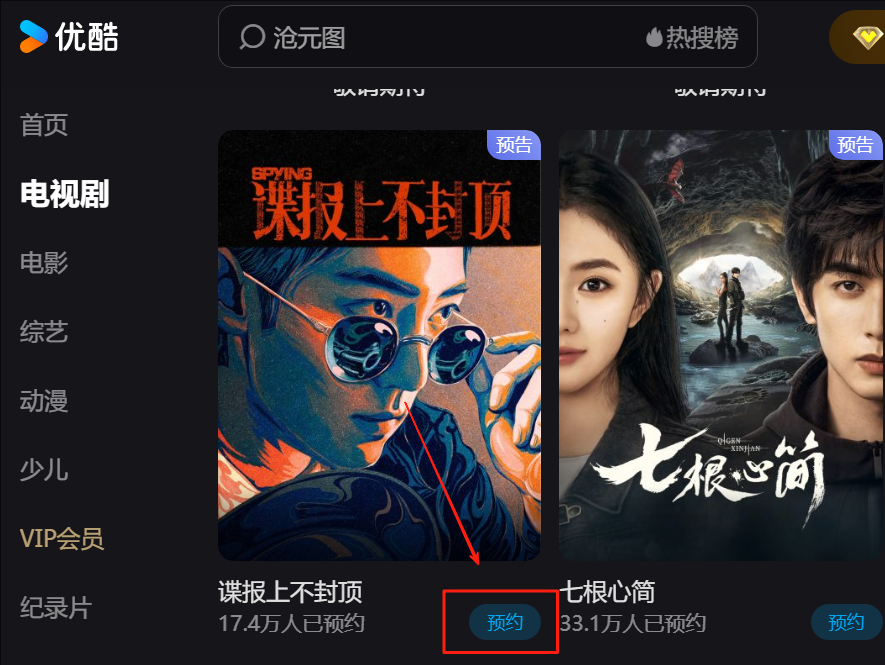 优酷视频