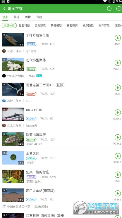 葫芦侠我的世界盒子最新版