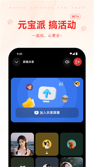 腾讯元宝下载手机版