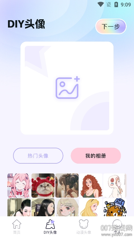 百变主题壁纸下载app最新版