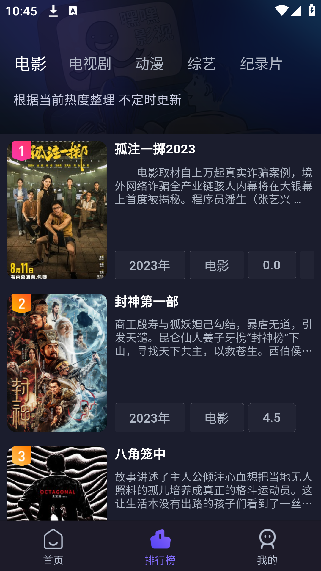 即刻追剧app官方版下载2026最新版