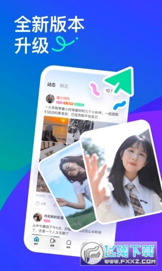 陌陌app免费版下载安装最新版