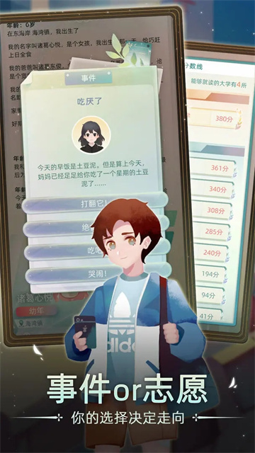 第二人生2官方正版