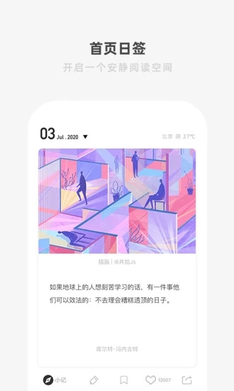 one一个致敬韩寒app安卓最新版免费下载