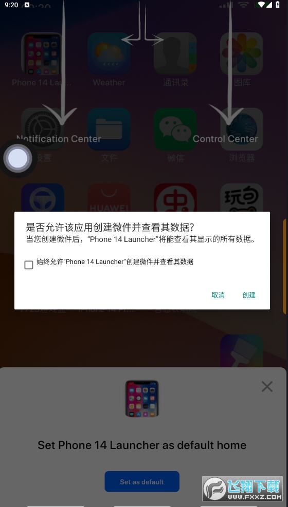 iphone14启动器最新版本(iphone14launcher)