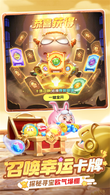 球球英雄vivo版