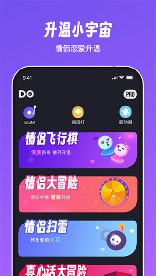 情侣飞行棋电子版官方下载2026最新版(dofm)