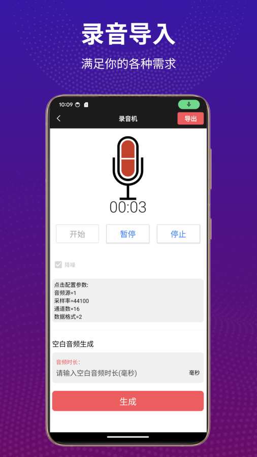 Au音频剪辑app最新版下载