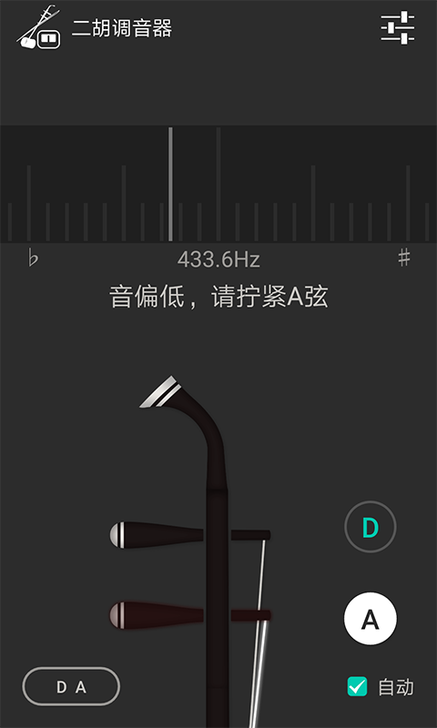 二胡调音