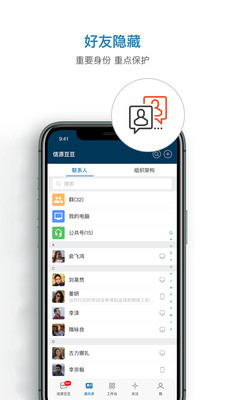 信源密信app最新版下载