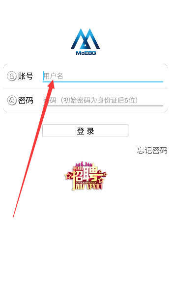 富士康E路出行手机版下载(E路同行)