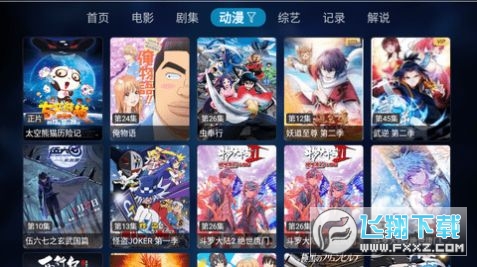 酷影tv最新机顶盒版本下载免费版
