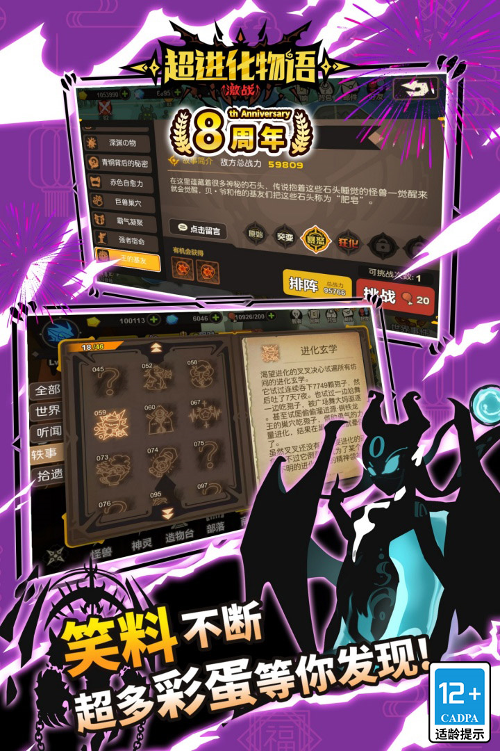 超进化物语BT版