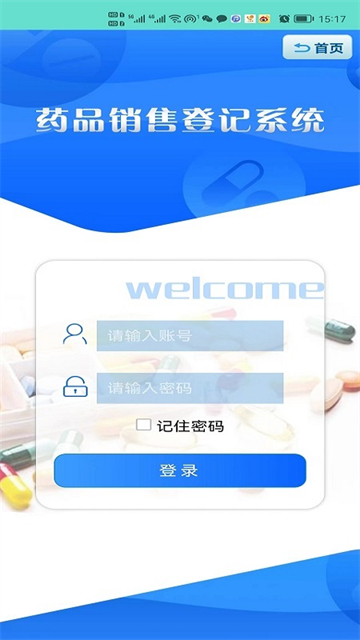药安食美app