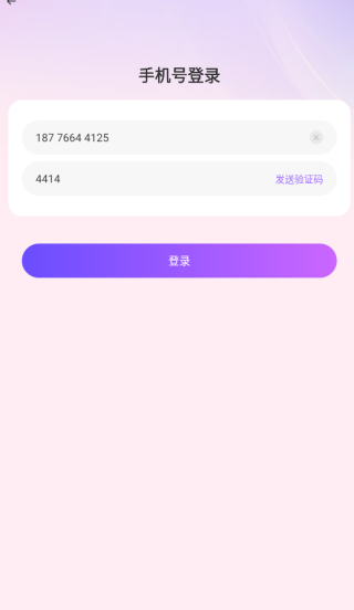 牵盼社交平台app下载