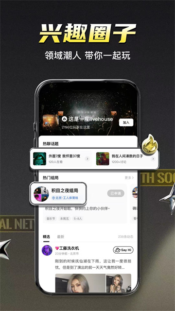 积目官方app下载