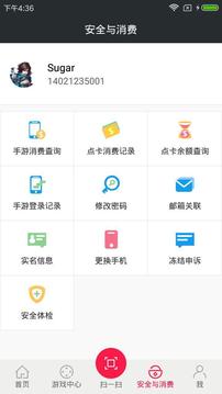 网易手游管家app安卓版