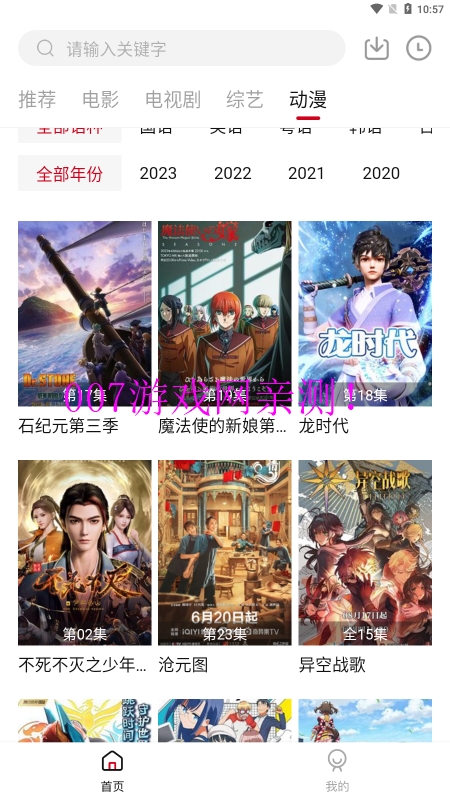 光影故事免费版下载