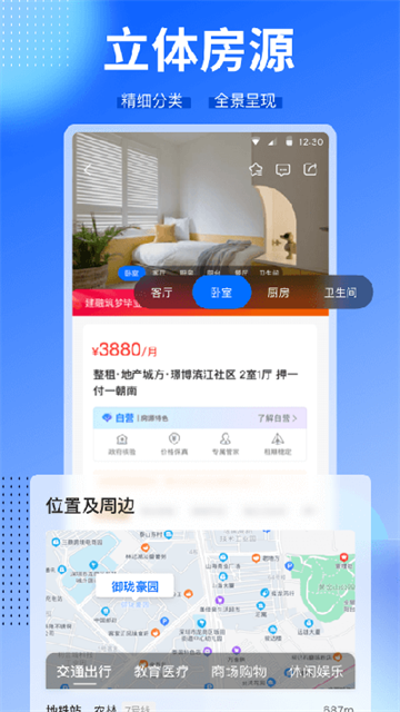 CCB建融家园App
