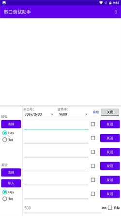 串口调试助手app安卓版最新版本