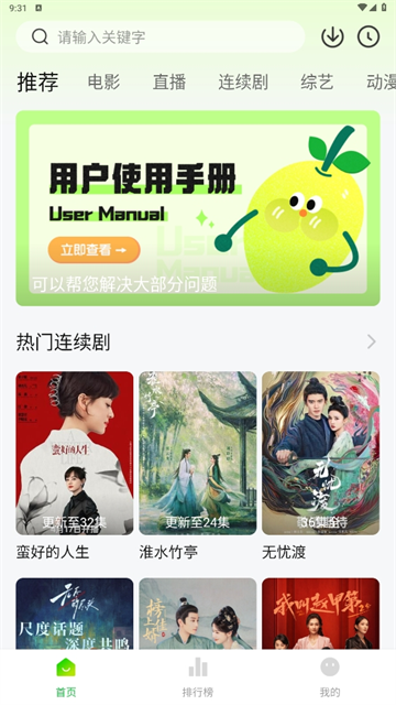 小柠檬追剧App