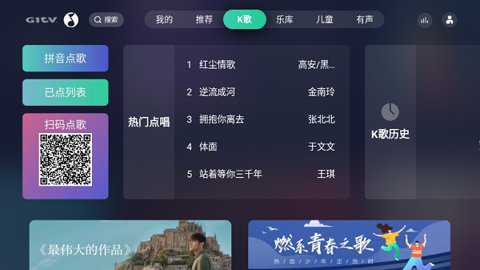 qq音乐tv版