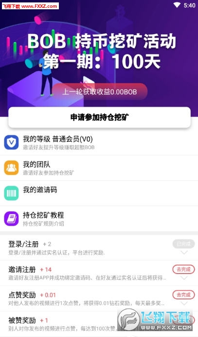 BOBO视频app最新版