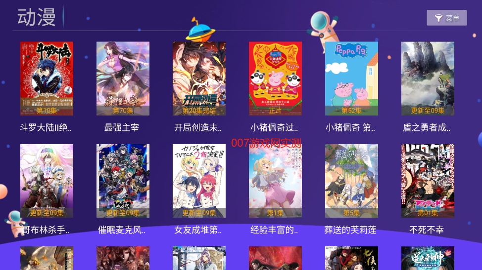 爱优腾影视电视TV版免费下载