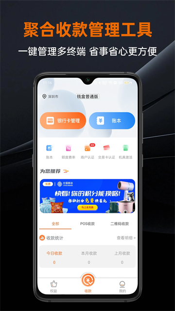 盒小圈App