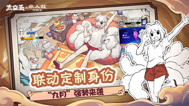 太空行动国服最新版