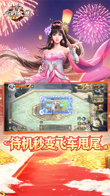 征途2手游vivo渠道服