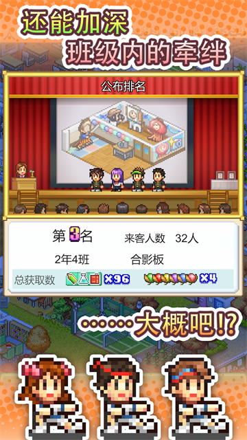口袋学院物语3官方原版