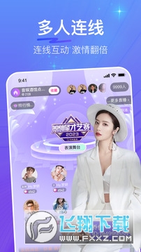 花椒直播app官方免费版