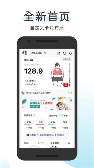OKOK健康
