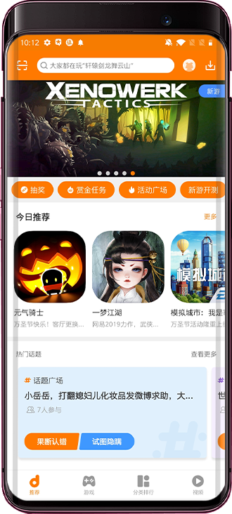 当乐手游平台
